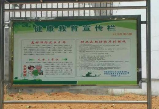 健康教育宣傳欄制作廠家：宣傳欄如何合理安裝？